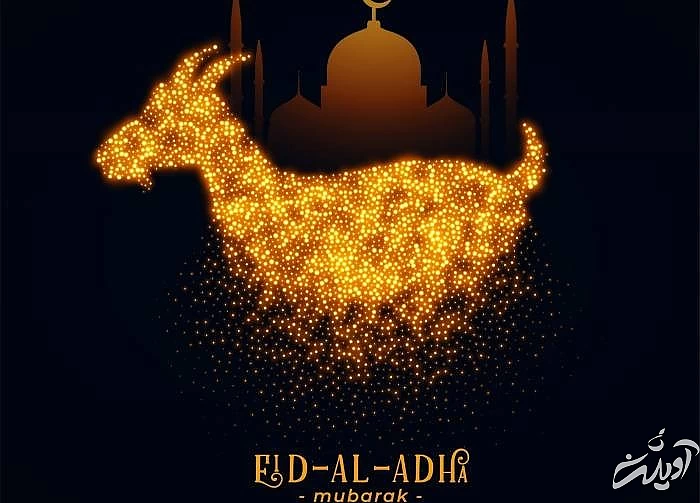 اشعار کوتاه عید قربان